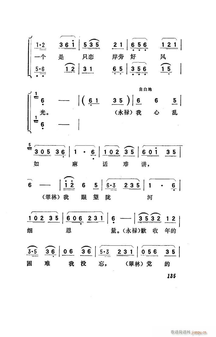 向阳川 歌剧 051 100(十字及以上)17