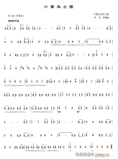 小黄鸟之歌(五字歌谱)1