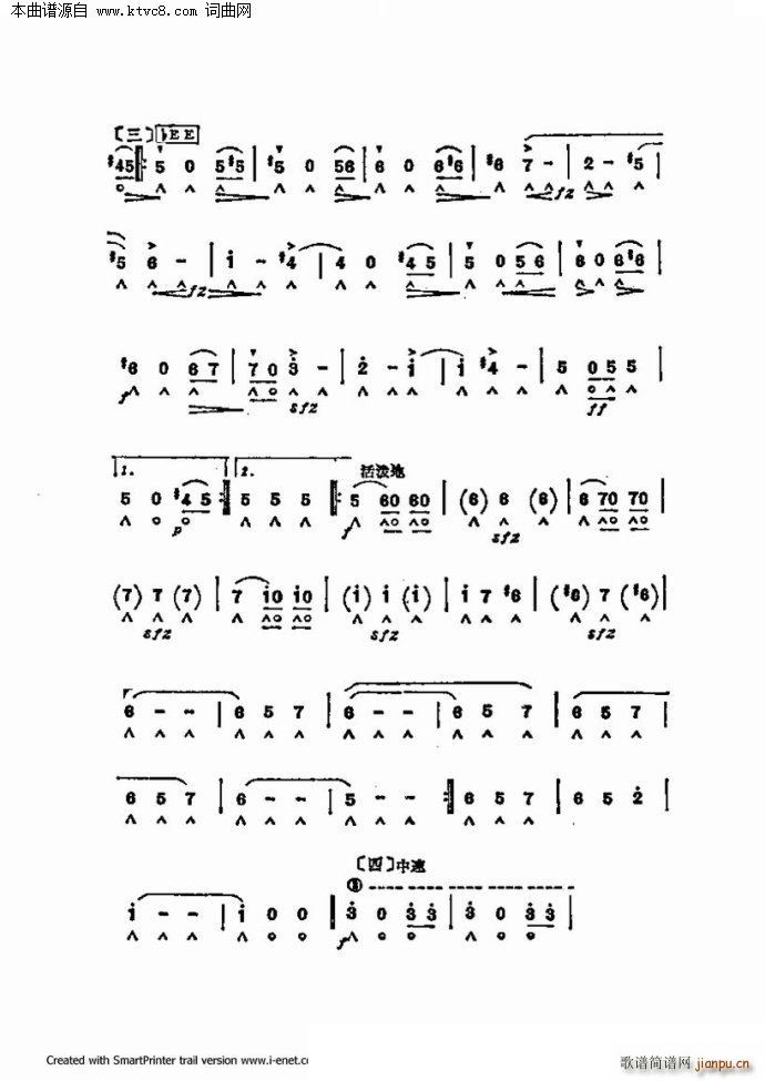 口琴演奏中外名曲60首 第三部分共三部分(口琴谱)46