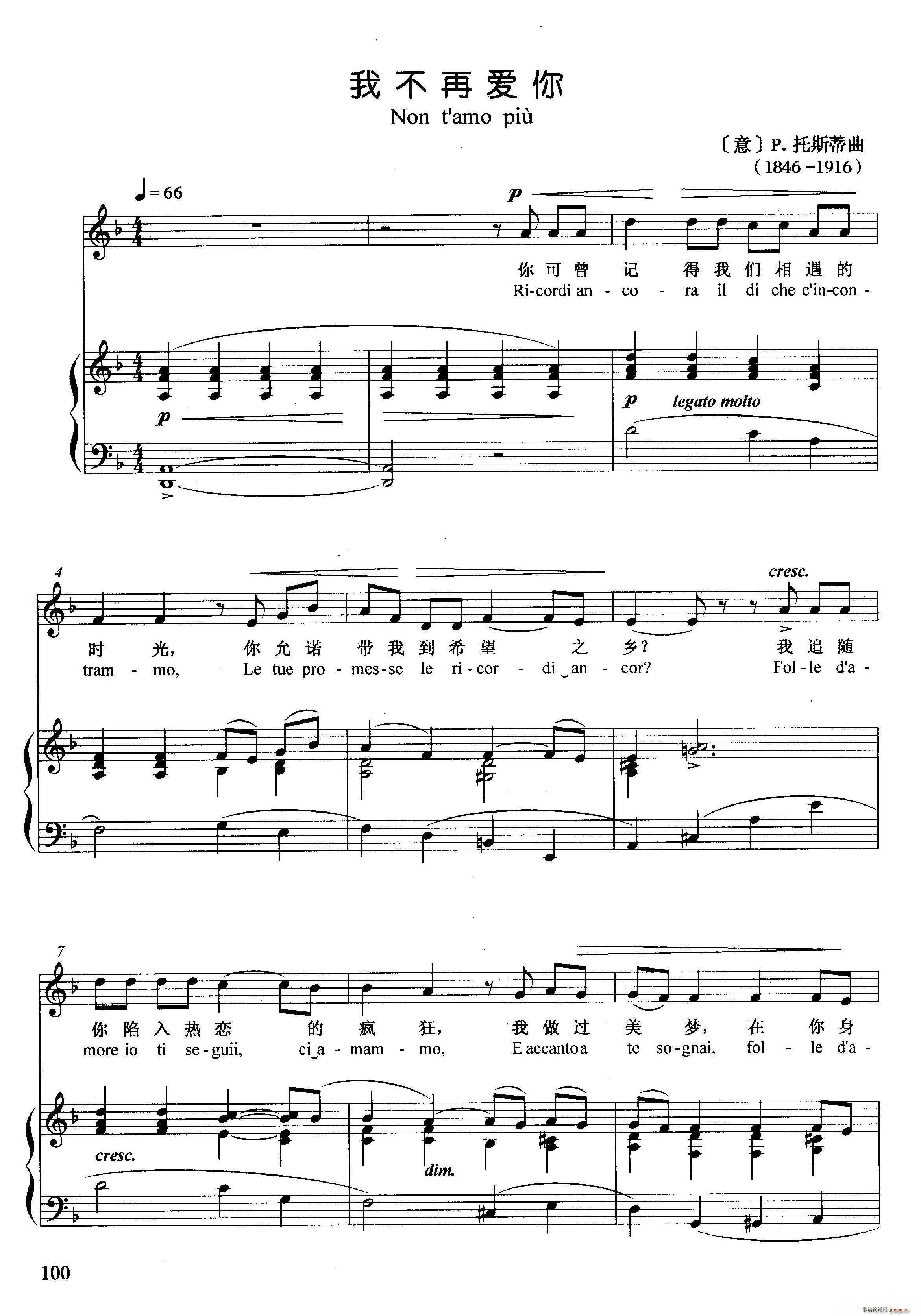 意 我不再爱你(七字歌谱)1