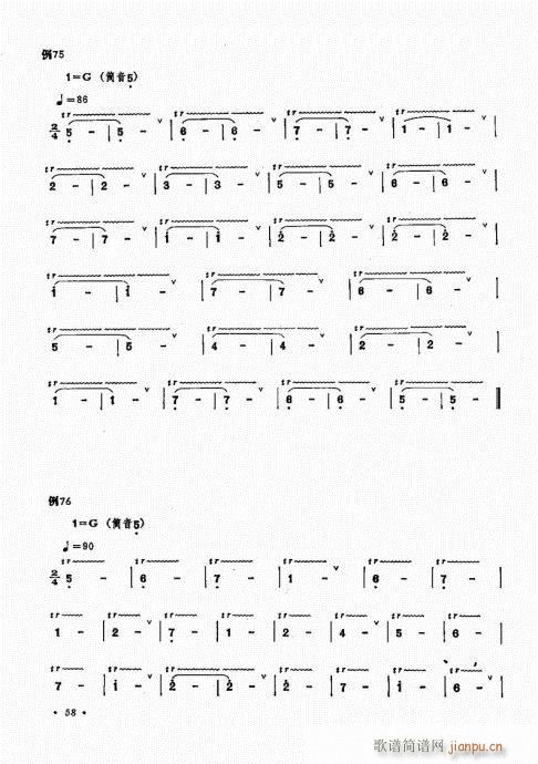 箫吹奏法41-60(笛箫谱)18