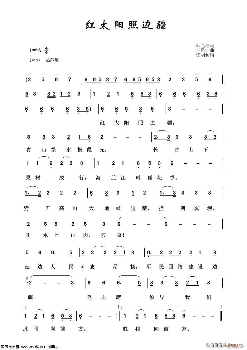 红太阳照边疆 怀旧红歌100首(十字及以上)1