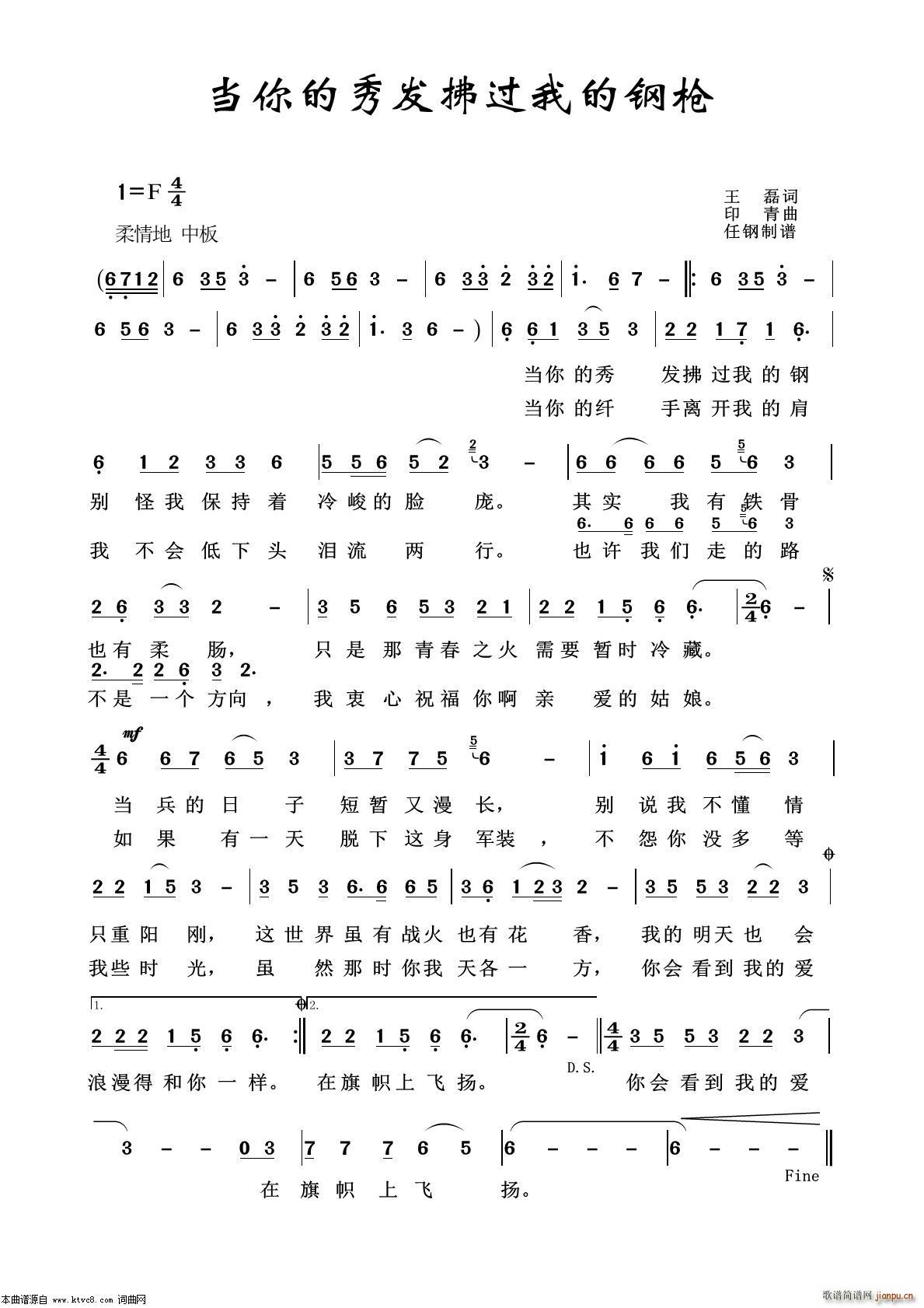 当你的秀发拂过我的钢枪 军旅歌曲100首(十字及以上)1