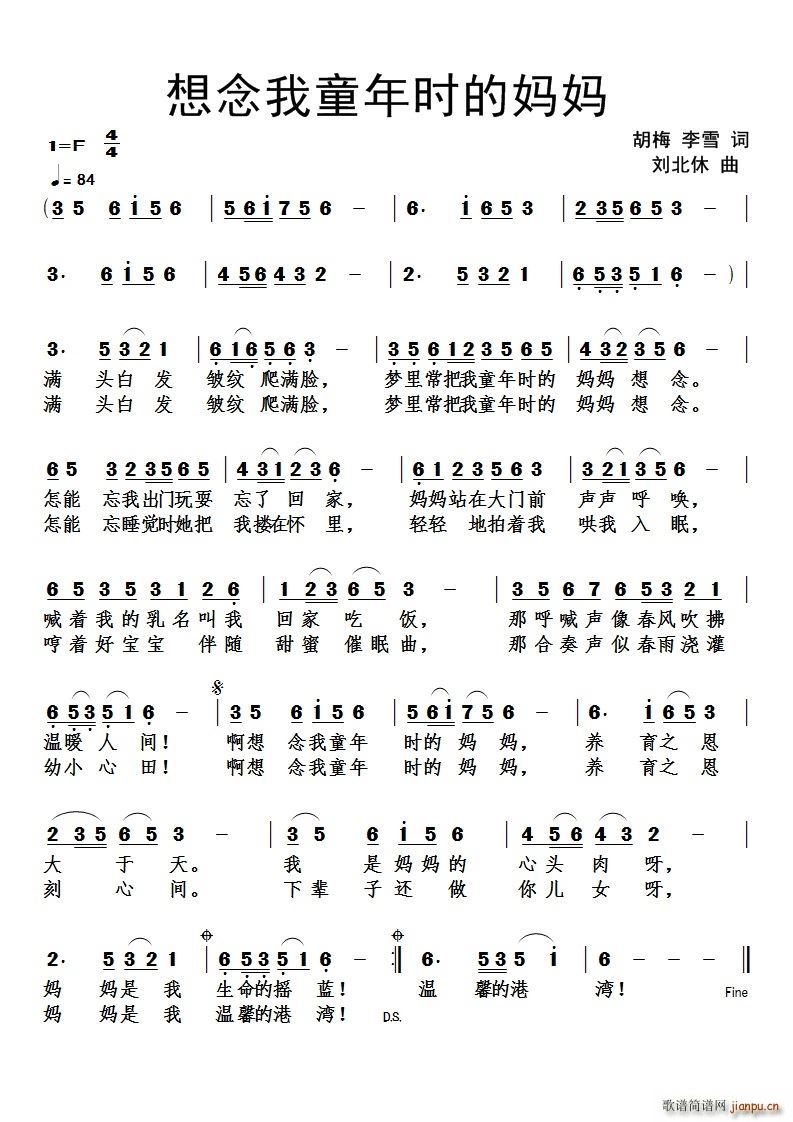 想念我童年时的妈妈(九字歌谱)1