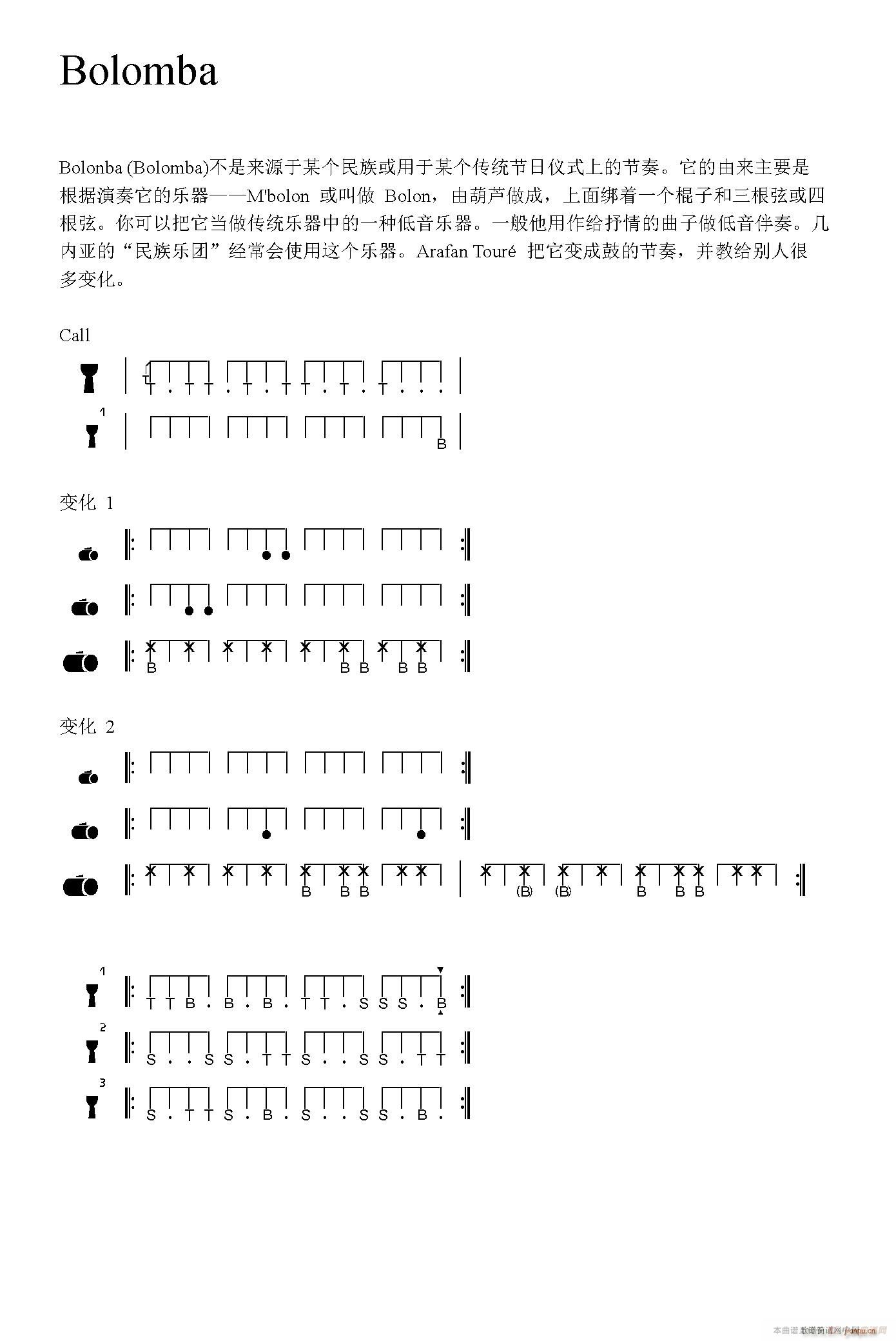 Bolomba 非洲手(十字及以上)1