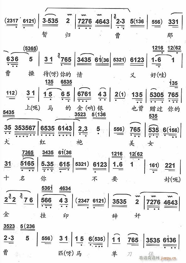 点点珠泪往下抛2(八字歌谱)1