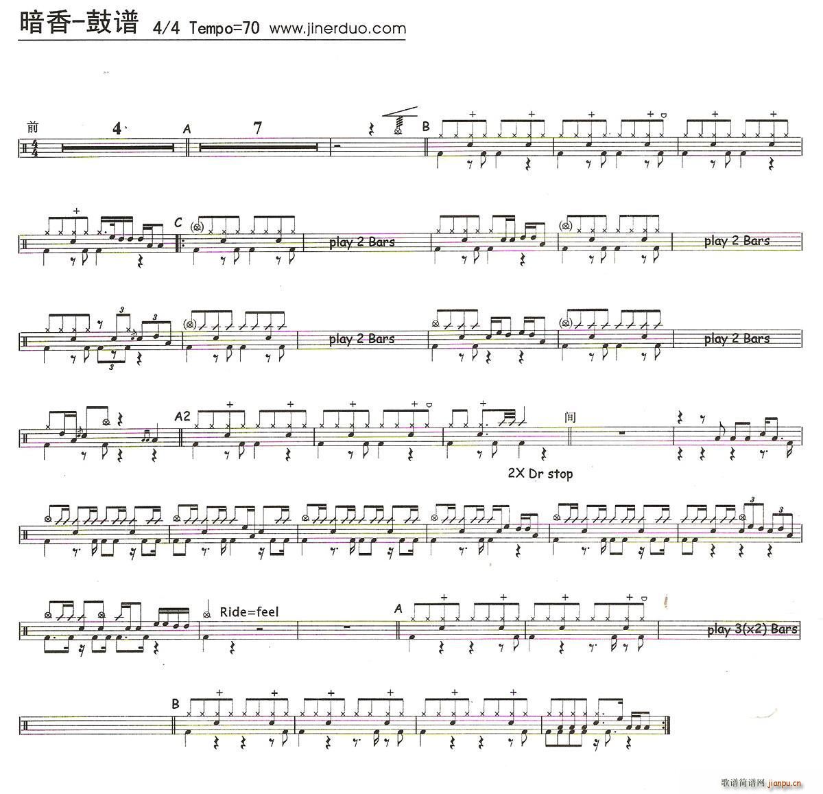 暗香 架子(五字歌谱)1