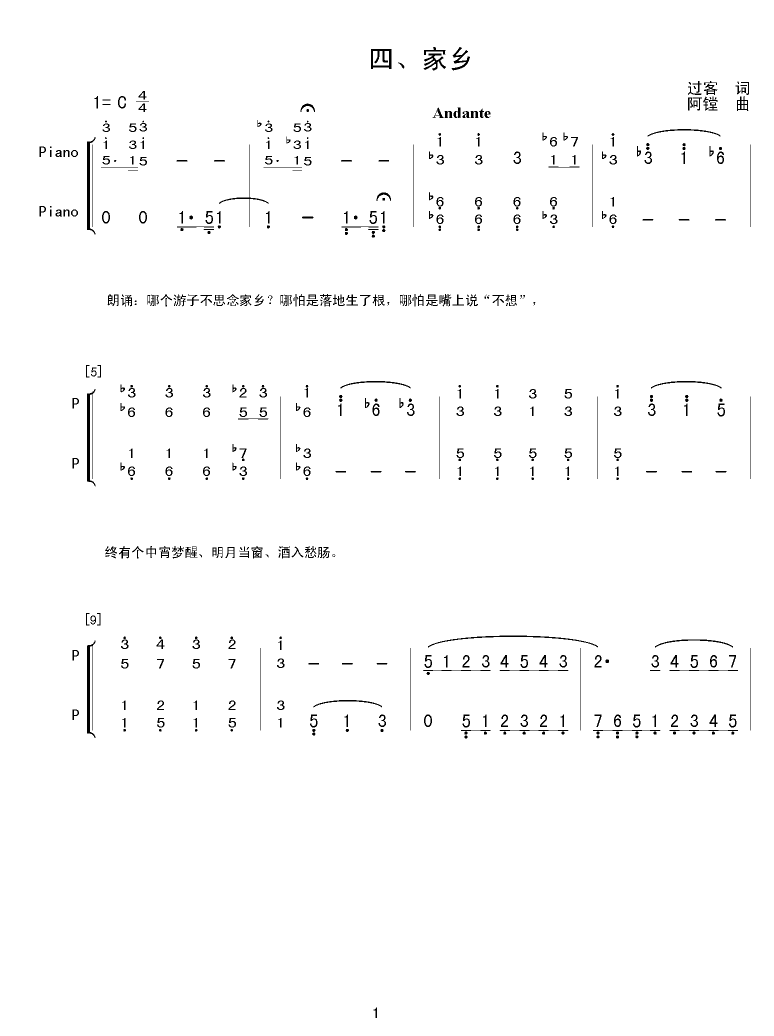 家乡(二字歌谱)1