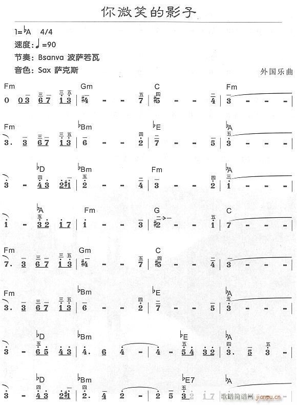 你微信的影子1(电子琴谱)1