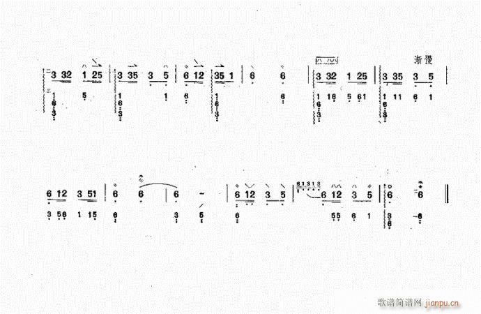 阮 早春的草原(笛箫谱)6