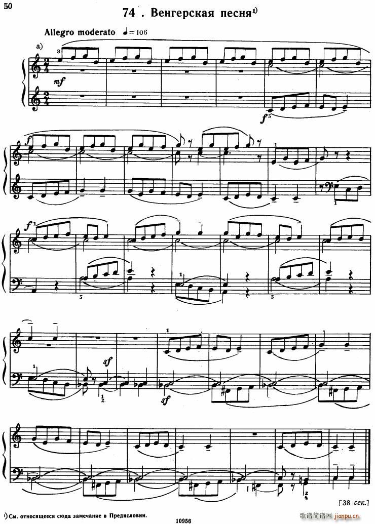 Bartok SZ 107 Mikrokosmos for Piano 67 96(钢琴谱)8