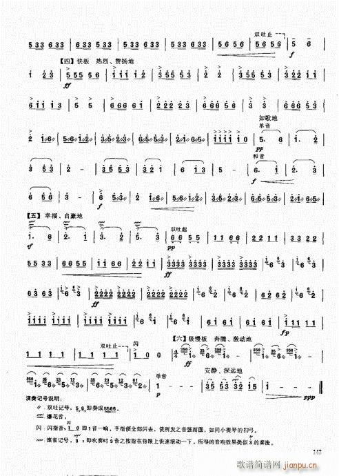 笙基础教程141-160(笙谱)3