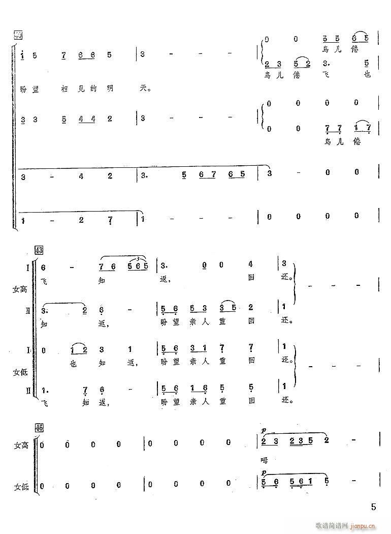 彩云追月 混声合唱(合唱谱)5