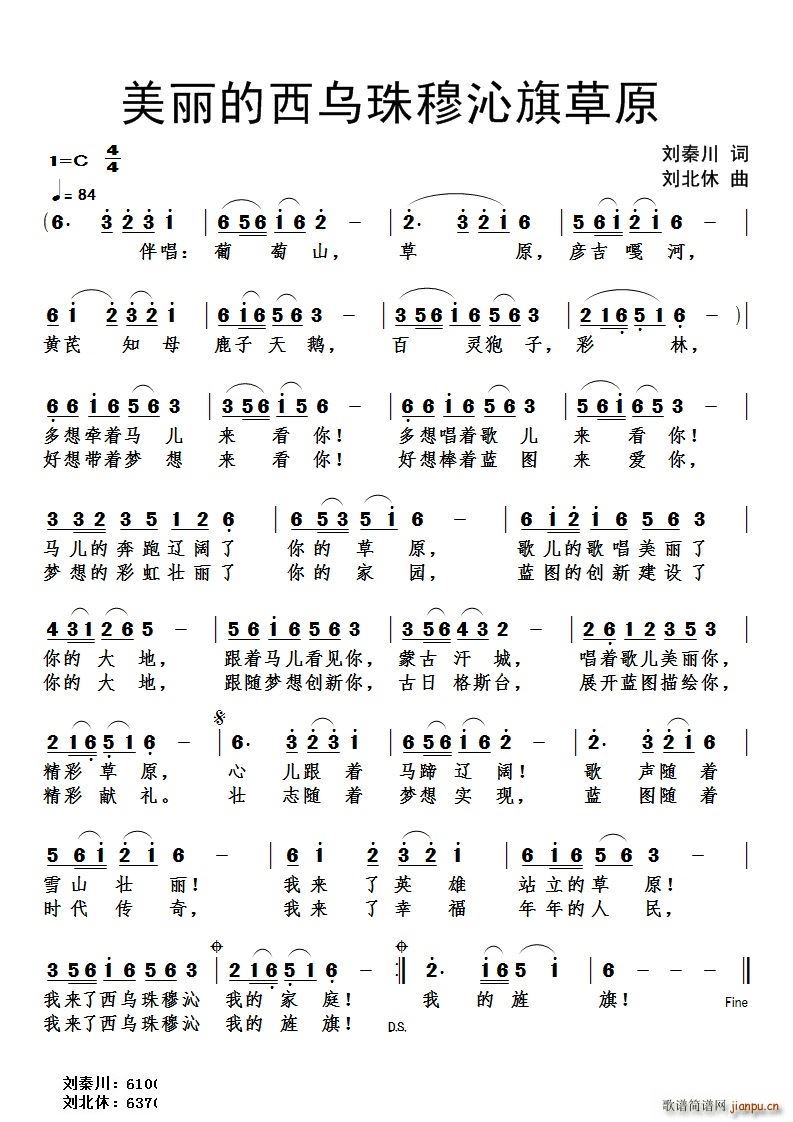 美丽的西乌珠穆沁旗草原(十字及以上)1