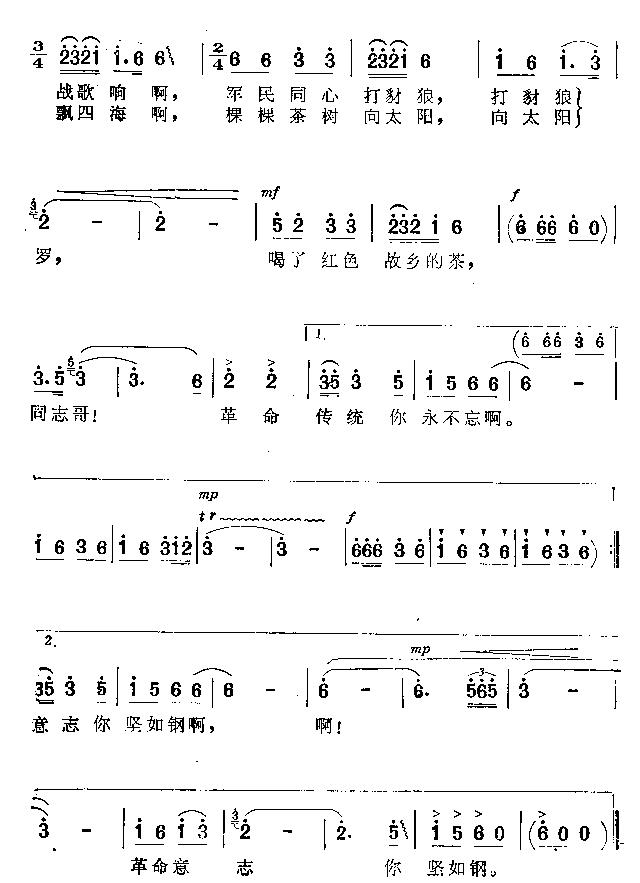 请茶歌2(四字歌谱)1