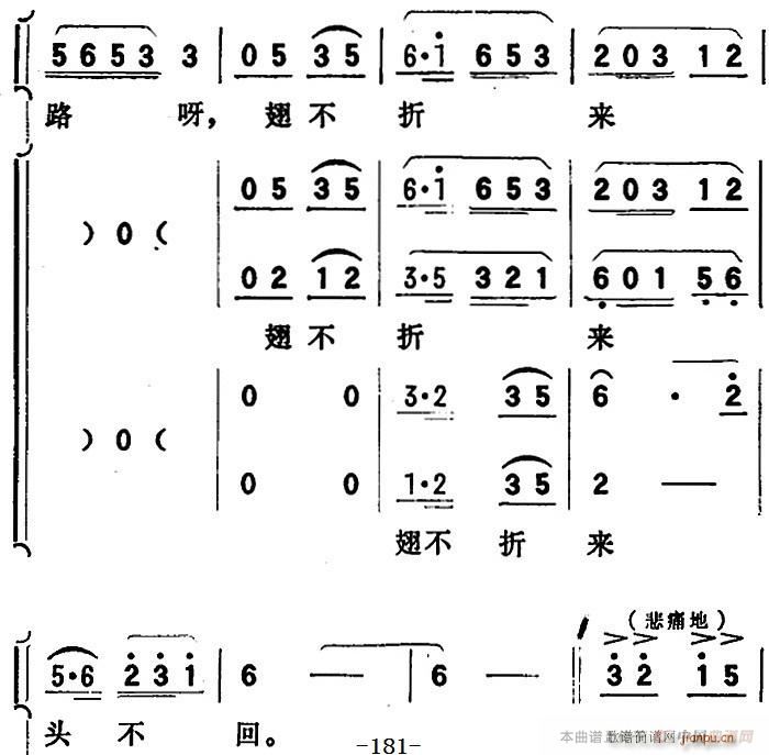 歌剧 向阳川 全剧之第五场 六曲 永远跟党朝前飞(十字及以上)5