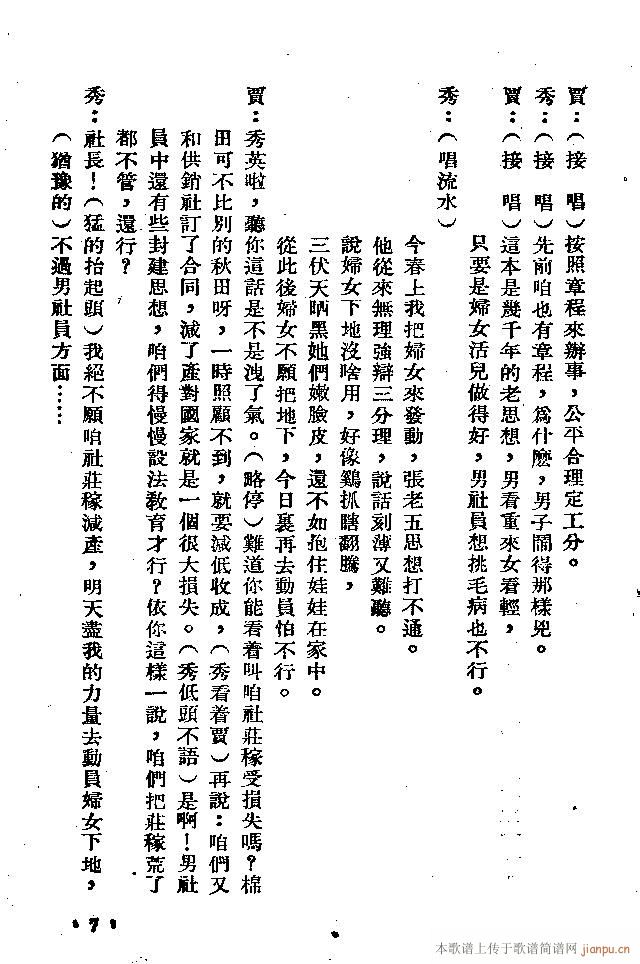 纠纷(二字歌谱)7