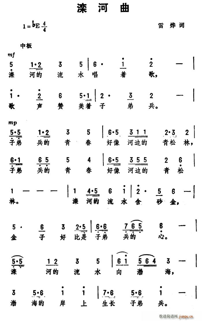 滦河曲(三字歌谱)1