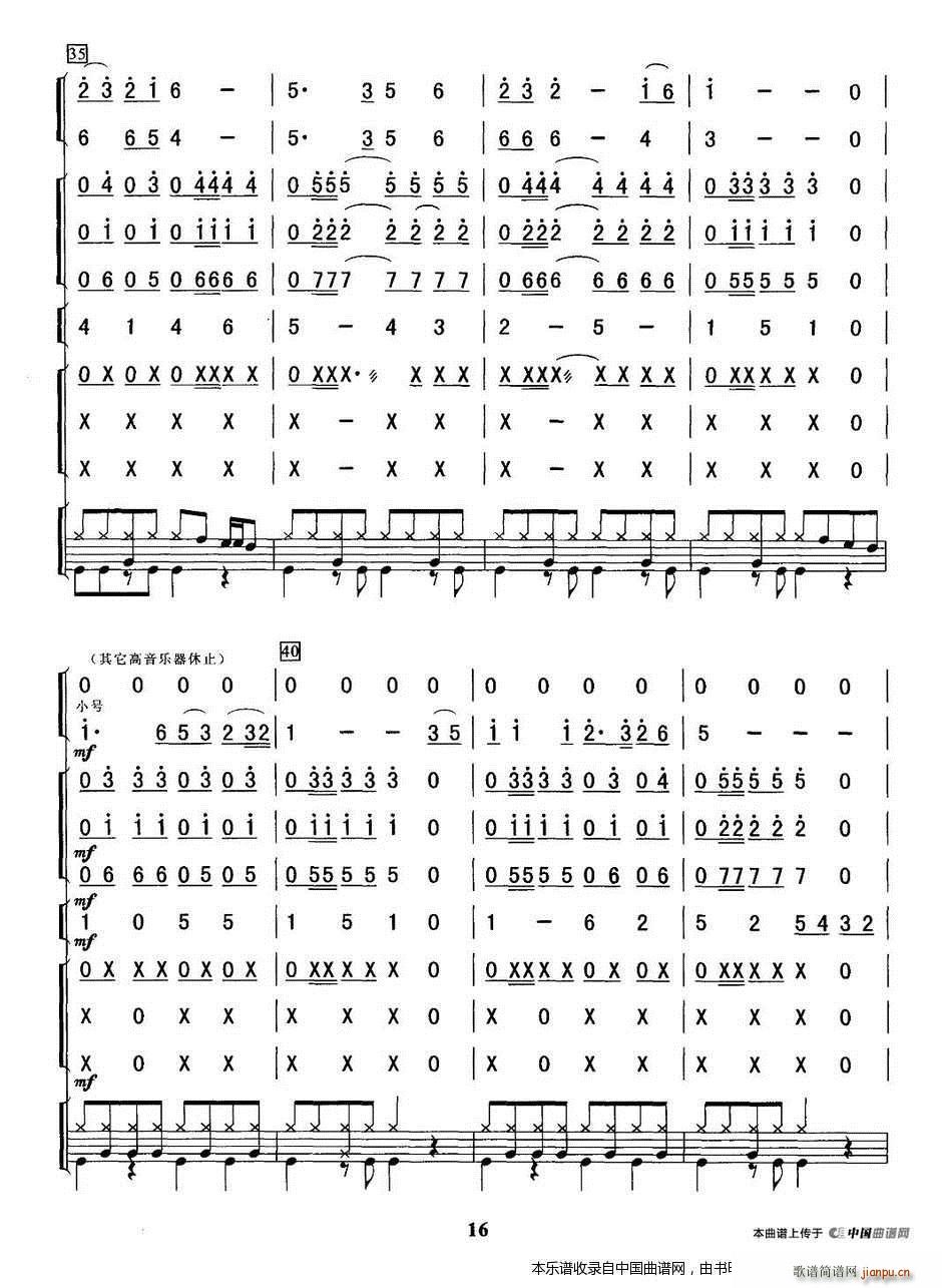 走进新时代 乐器谱(总谱)5