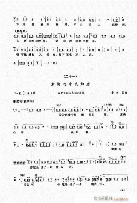 坠琴演奏基础181-200(十字及以上)11