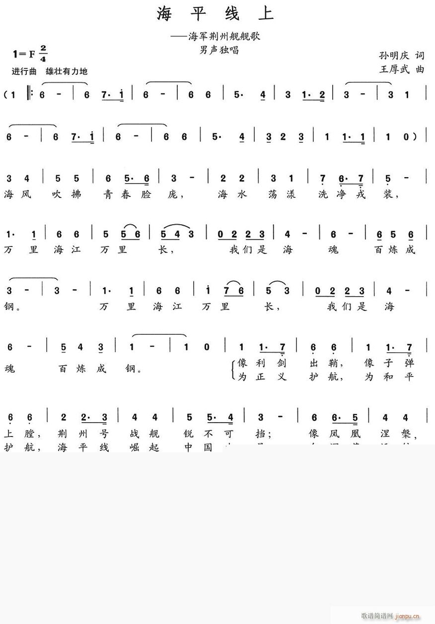 海平线上(四字歌谱)1