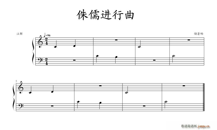 侏儒进行曲(钢琴谱)1