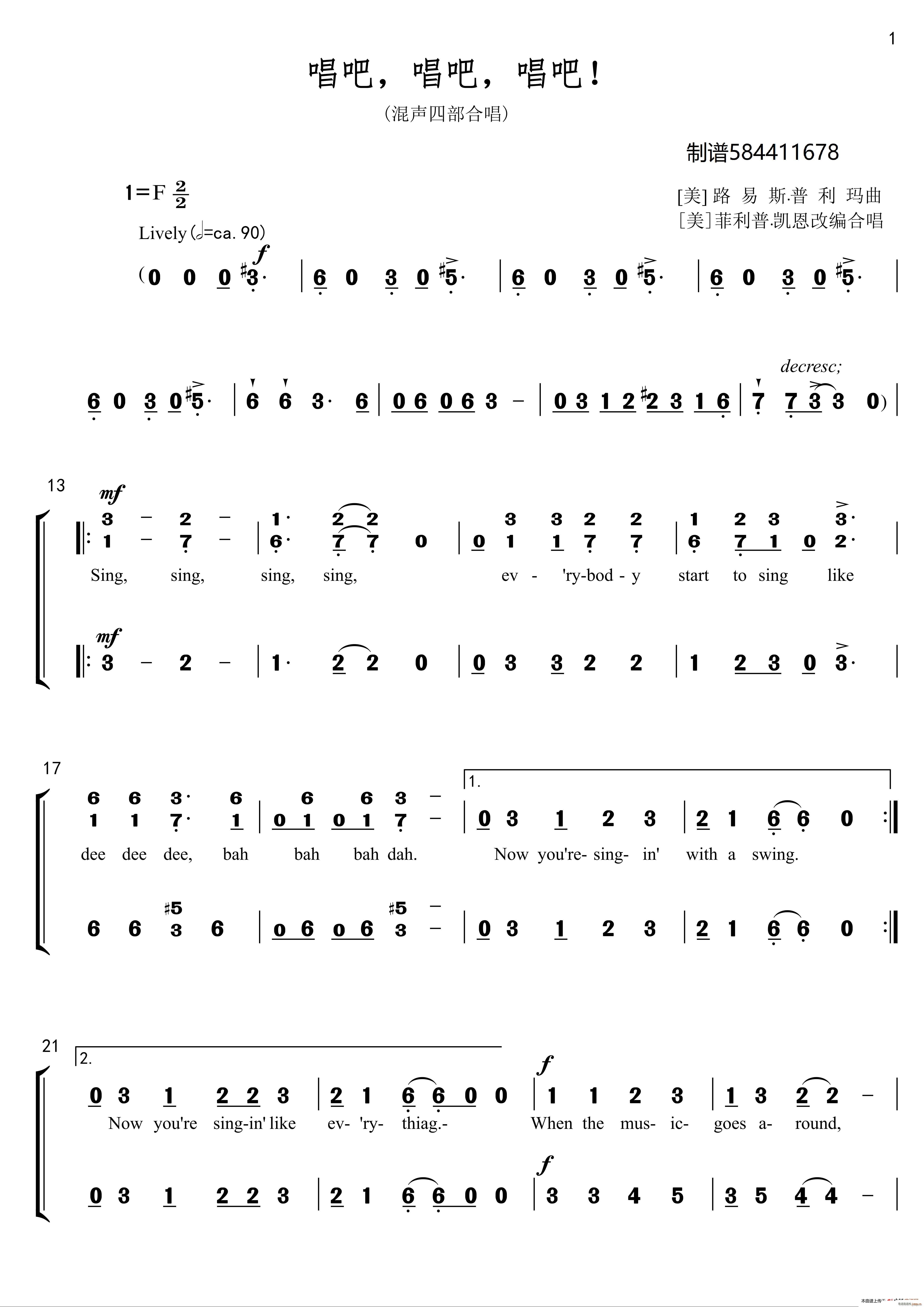 唱吧唱吧唱吧合唱(合唱谱)1