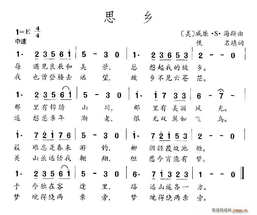 [美]思乡(五字歌谱)1