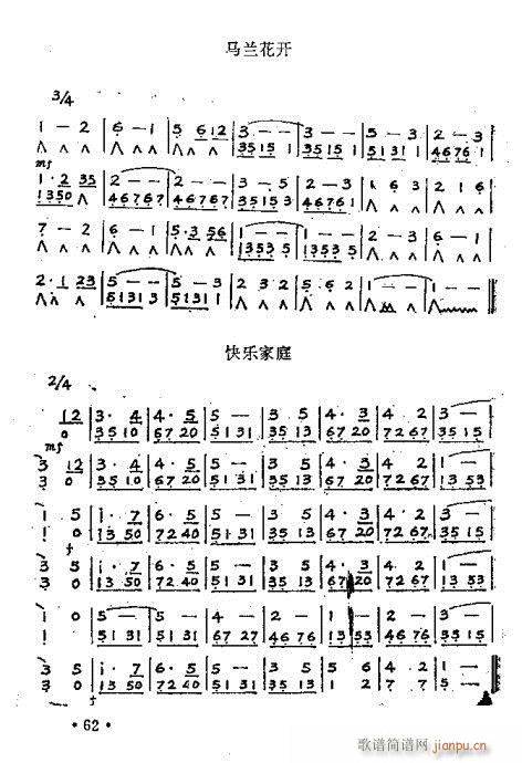 口琴吹奏法51-70页(口琴谱)12