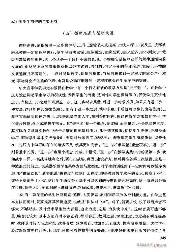 技巧与练习321-361(十字及以上)29