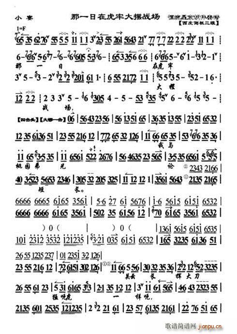 小晏(二字歌谱)1