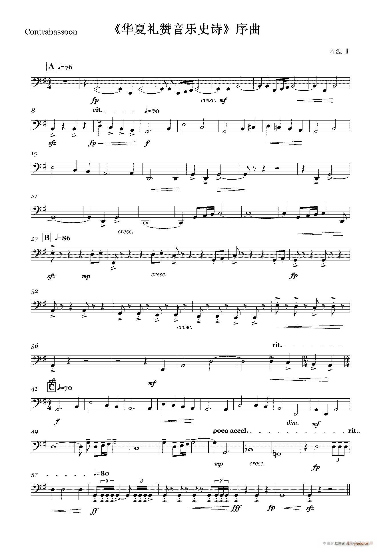 华夏礼赞音乐史诗 序曲 木管组(十字及以上)5