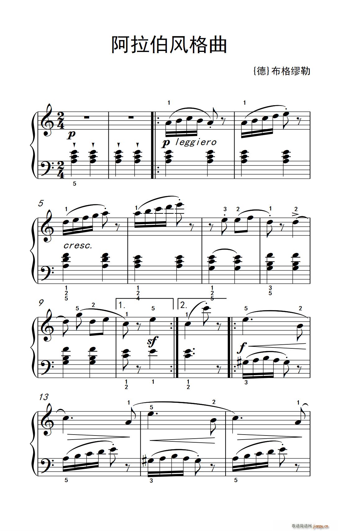 阿拉伯风格曲 老年大学 钢琴教程 2(钢琴谱)1