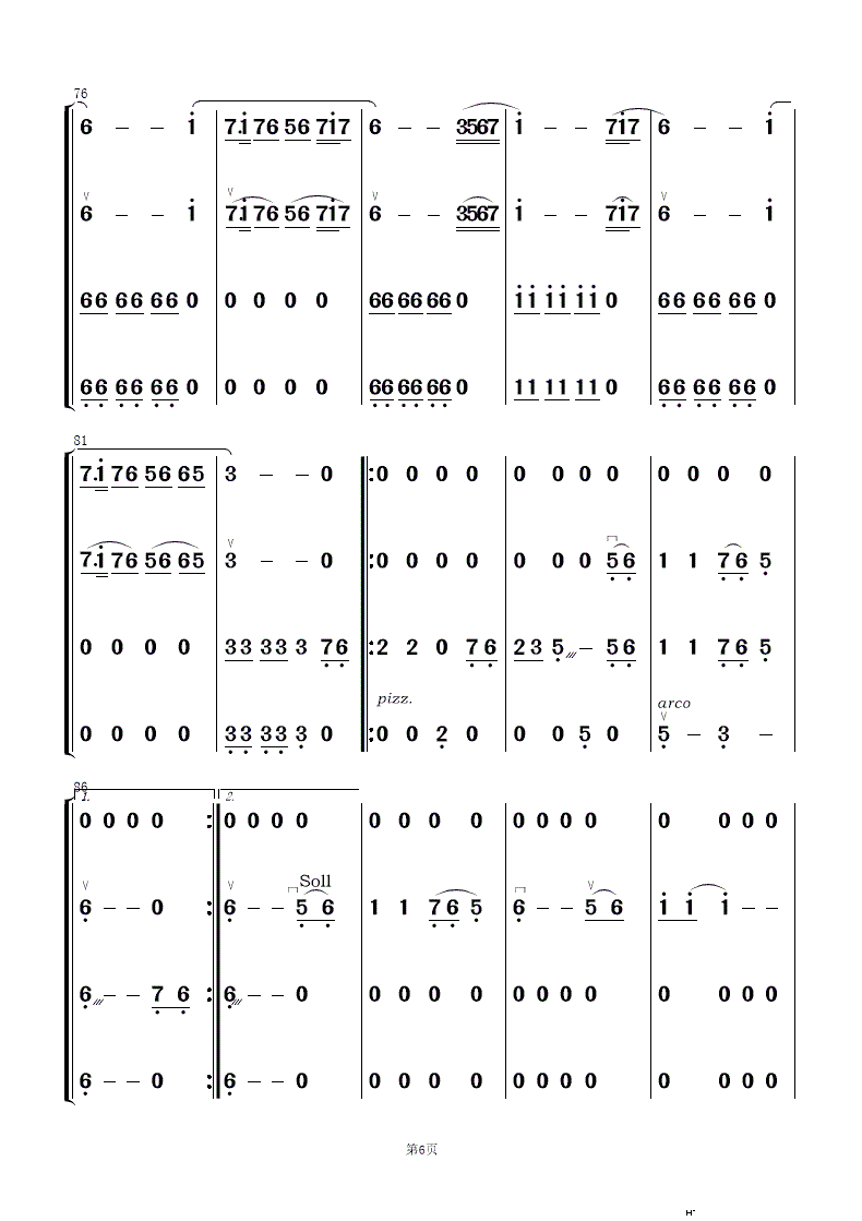 红楼梦选曲 民乐合奏(总谱)6