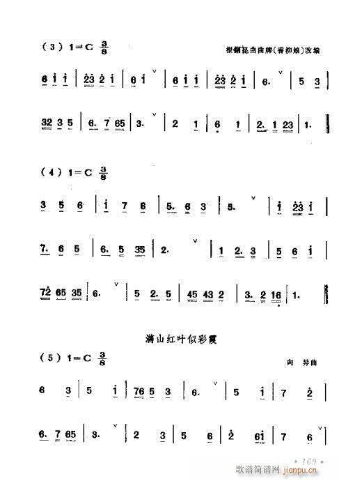 141-180(七字歌谱)29