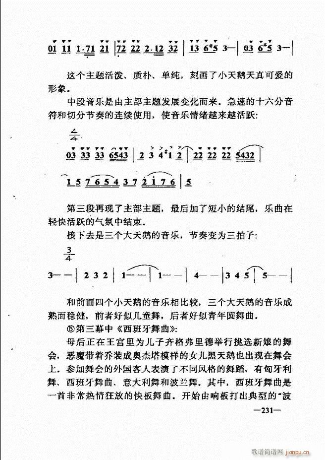 音乐简明教程181 257(十字及以上)51