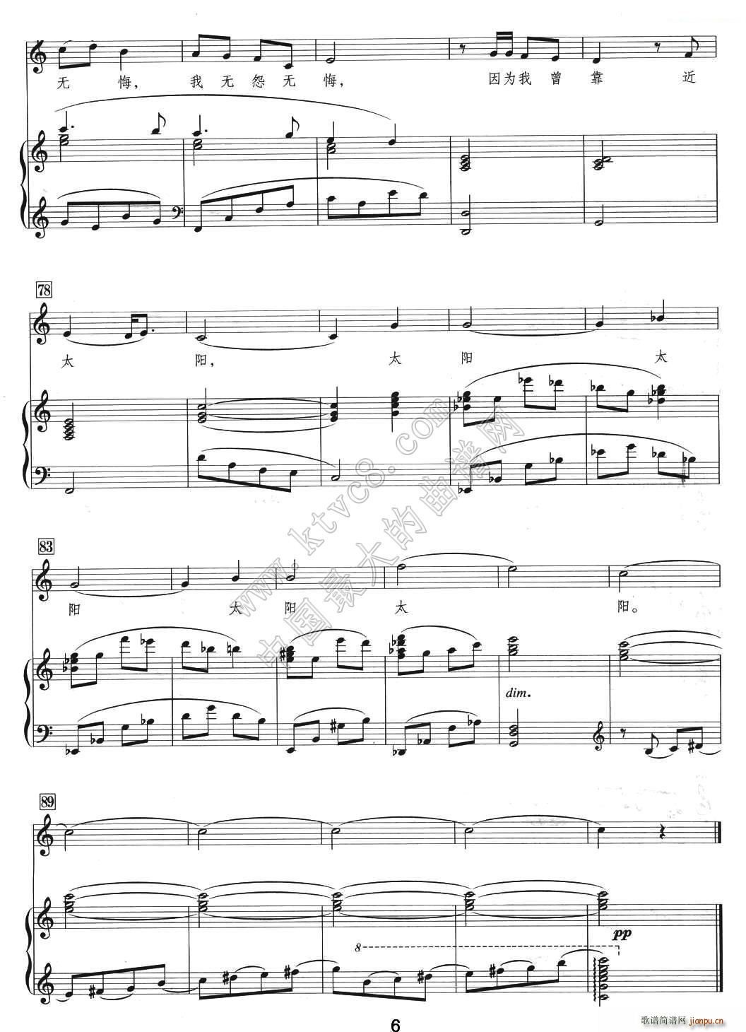 靠近太阳(四字歌谱)6