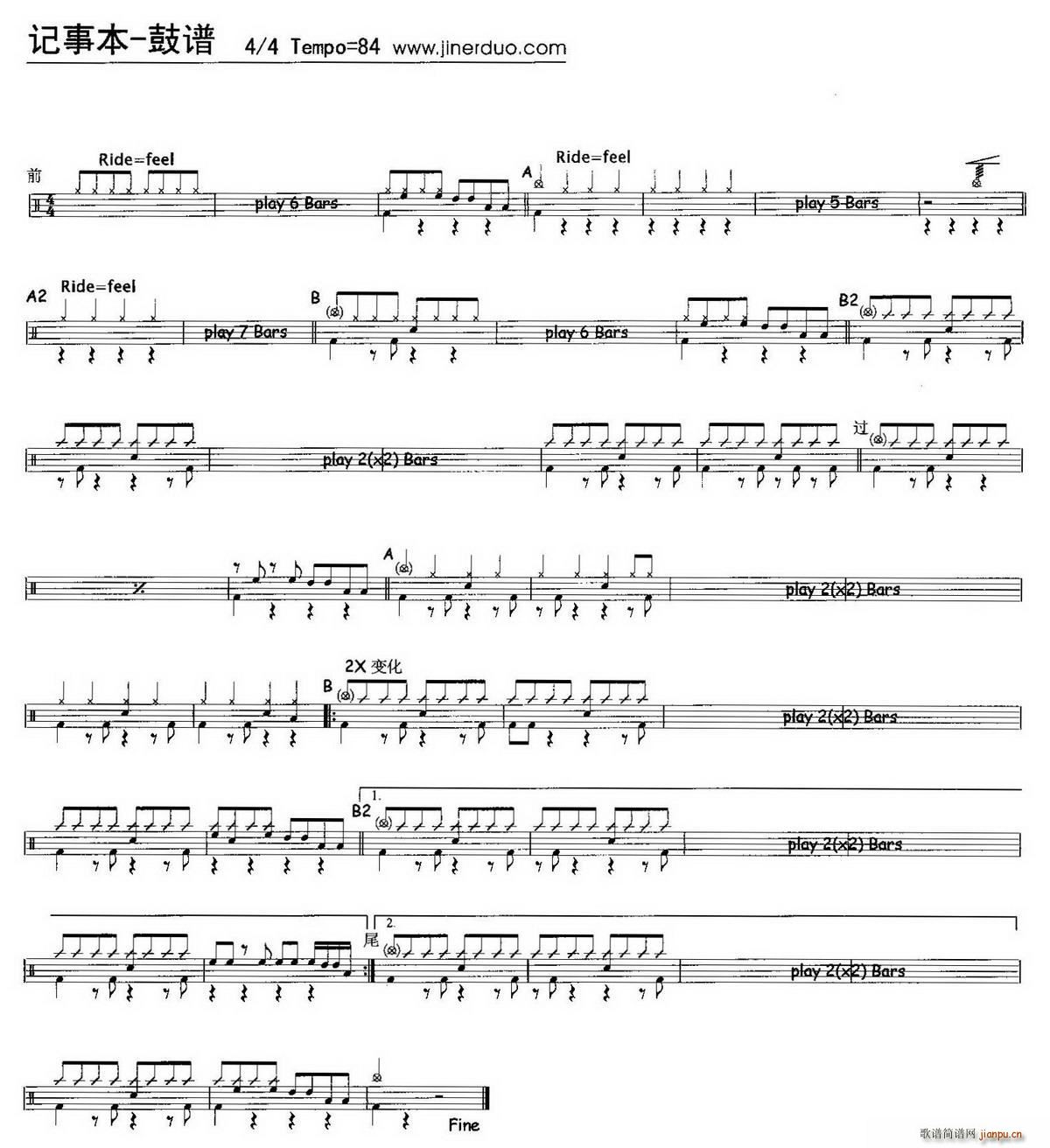 记事本 架子(六字歌谱)1