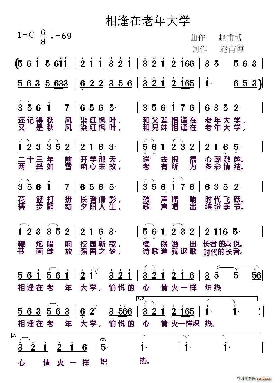 相逢在老年大学 6 8拍版(十字及以上)1