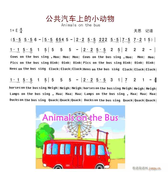 Animals on the bus 公共汽车上的小动物(十字及以上)1