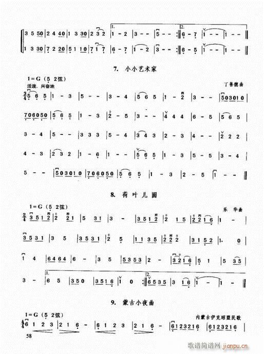 二胡必修教程41-60(二胡谱)18