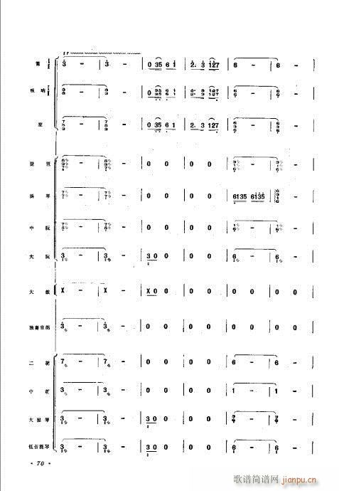 61-102(总谱)10