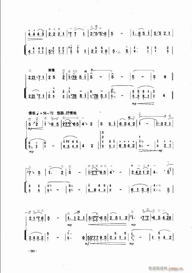 中国二胡名曲集锦南北音乐风格241 300(二胡谱)52