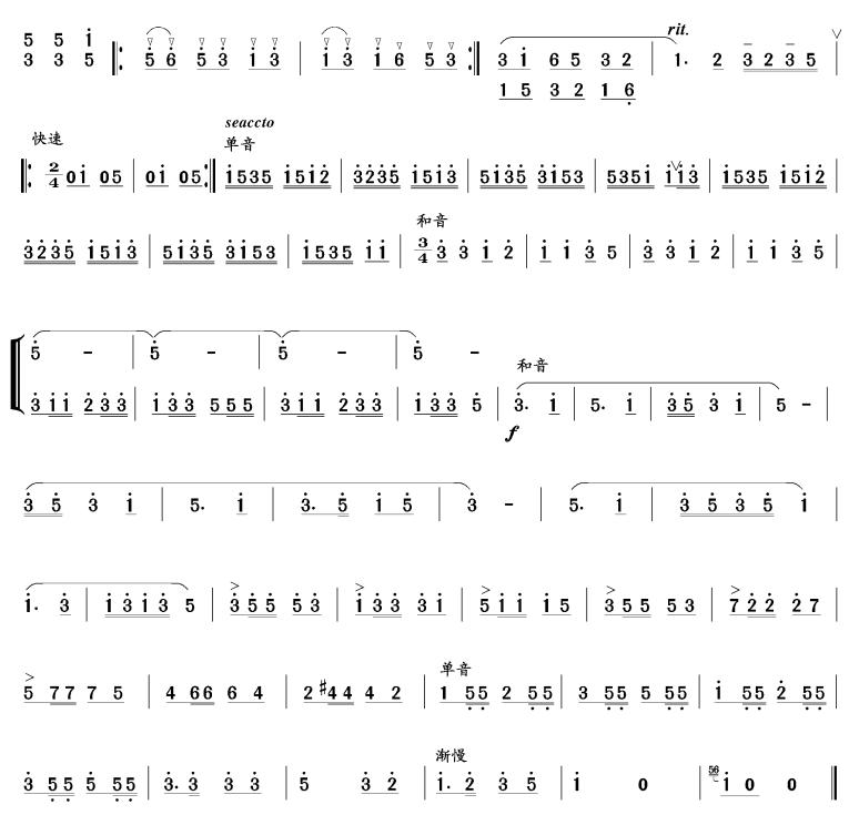 嶉咚嶉(其他乐谱)3