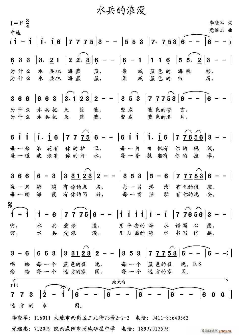 水兵的浪漫(五字歌谱)1