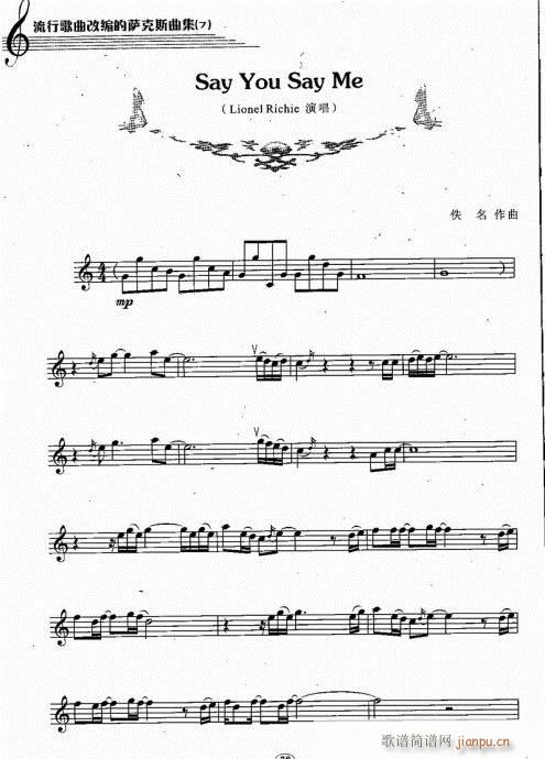 say?you?say?me(笛箫谱)3