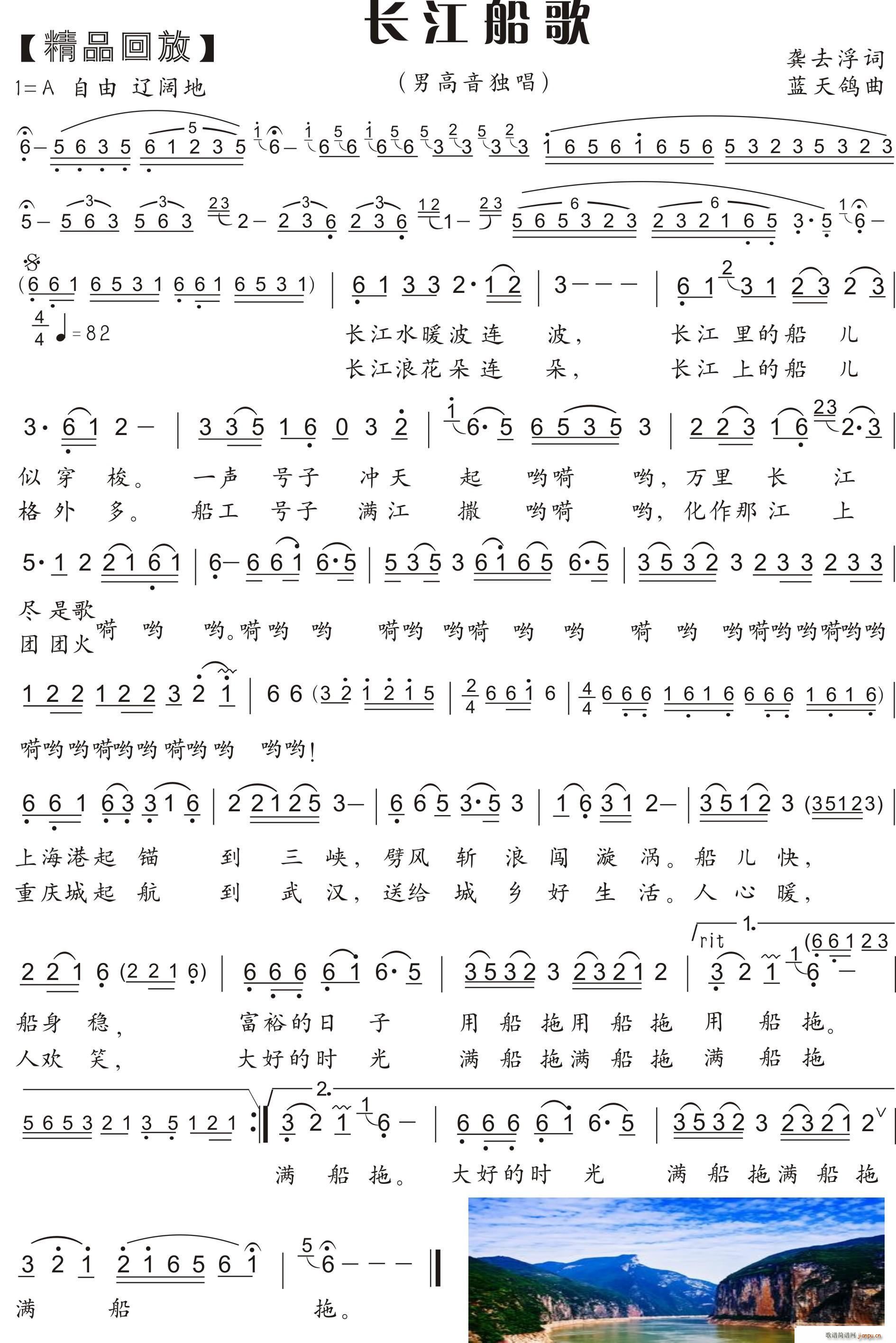 59 长江船歌 精品回放(十字及以上)1