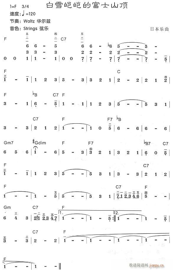 白雪皑皑的富士山顶(电子琴谱)1