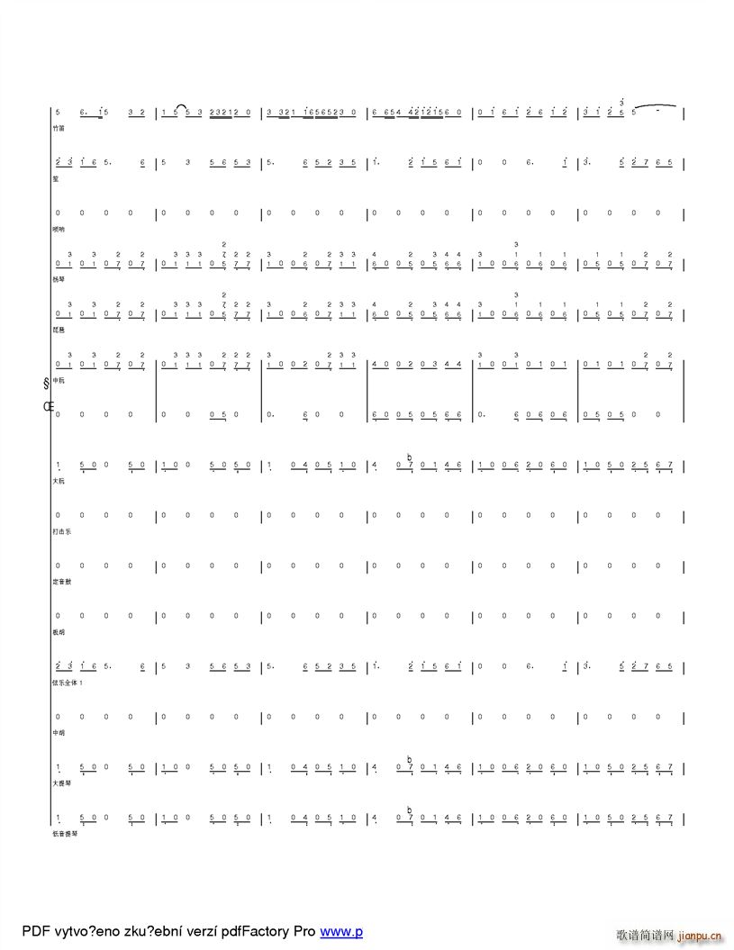 快乐的山里娃 改革开放之后孩子们的快乐生活(总谱)42