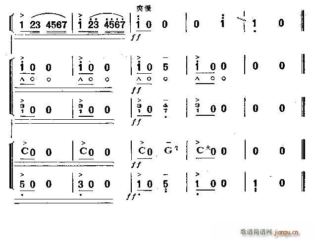 我们的生活比蜜甜 口琴五重奏(口琴谱)9